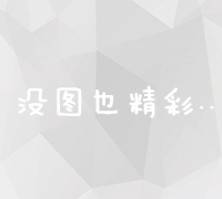 百度指数：洞察趋势、精准分析、助力决策的三大基本功能